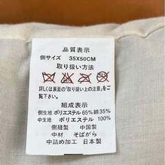 そばがらの枕の画像