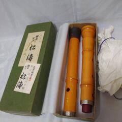 尺八　
