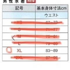 ミズノ　水着ハーフスパッツ　XL 新品未使用タグ付きの画像