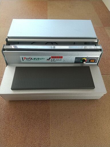 新品　ラップマシン　新品ラップフィルム付き　食品用ラップフィルム包装機　アスパル ポリラッパー