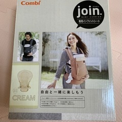 コンビ　Combi 専用インファントシート　中古