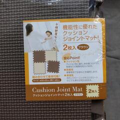 クッションジョイントマット　20枚