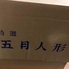 五月人形　兜　無料の画像