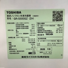 「安心の1年保証付！！【東芝(TOSHIBA)】５ドア冷蔵庫 取りに来れる方限定！売ります！」