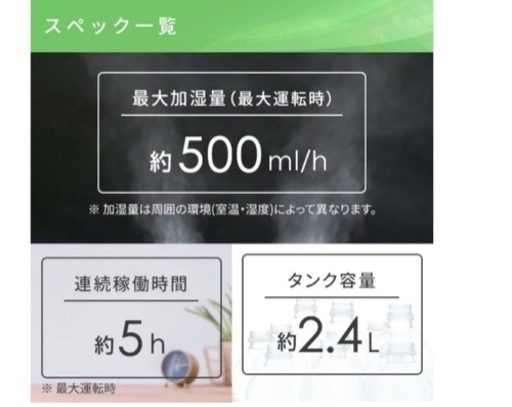 新品　加湿器　スチーム式