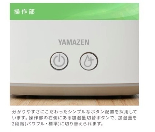新品　加湿器　スチーム式