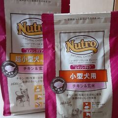 ドッグフード　ニュートロナチュラルチョイス　計3kg　未開封