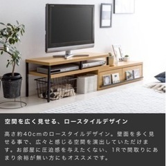 テレビボード【スライド式でサイズ調整可能！】の画像