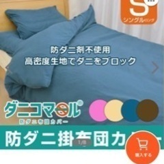 寝具カバーセット茶色