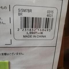 ★未開封品！！★価格交渉可★ウッドラック☆S/SM7BR☆ブラウンの画像
