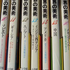 原色世界の美術　(大型本）の画像