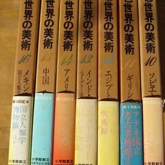 原色世界の美術　(大型本）の画像