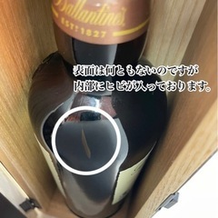 バランタインBallantine's30年ウイスキ 700ml アルコール40％の画像