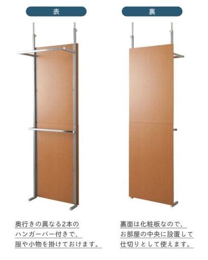 【受付終了】パーテーション