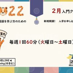 福岡韓国語教室ラオン😁 🧡2月入門クラス募集中！！🧡