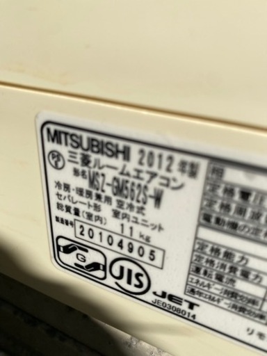 2012年製　18-20畳用　三菱霧ヶ峰エアコン
