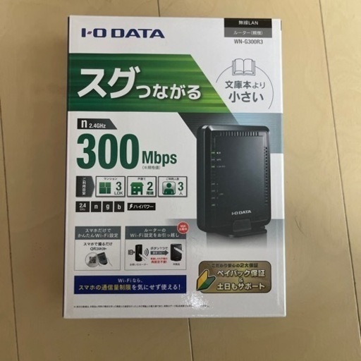 Wi-Fiルーター
