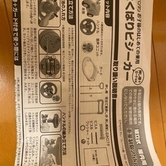 アンパンマン　よくばりビジーカーの画像