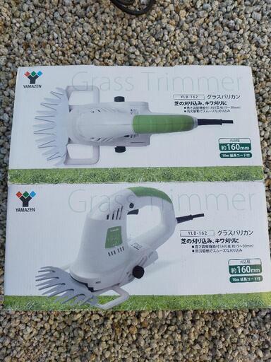 ハンディタイプ芝刈機