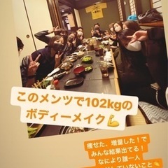 ダイエット・身体作りしたい方募集✨ - メンバー募集