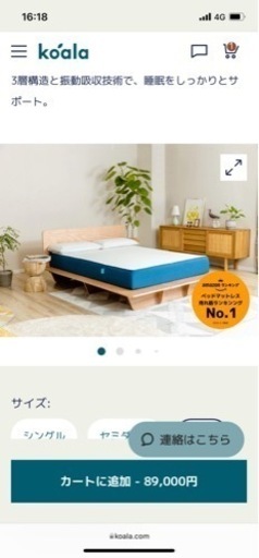 【お譲り先決定】コアラマットレス　ダブル