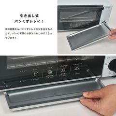 1/28迄！オーブントースターの画像