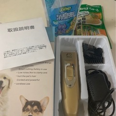 ペット用バリカンとおまけ 終了しました