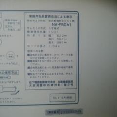 ナショナルの画像