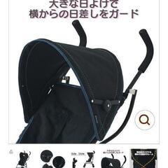 【受渡者決定】西松屋のバギーの画像