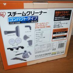 未使用 スチームクリーナー コンパクト STM-304W チャイルドロック 安全設計 アイリスオーヤマ 除菌 【モノ市場半田店】の画像