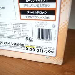 未使用 スチームクリーナー コンパクト STM-304W チャイルドロック 安全設計 アイリスオーヤマ 除菌 【モノ市場半田店】の画像