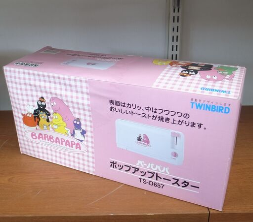 未使用 バーバパパ ポップアップトースター TWINBIRD ツインバード TS-D657 表面カリッ中はフワフワ 【モノ市場半田店】