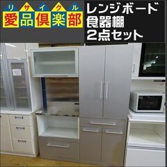 値下げしました！　レンジボード＆食器棚　2点セット【愛品倶楽部柏店】の画像