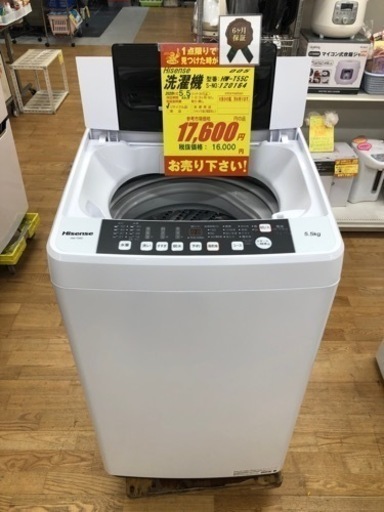 K041★Hisense製★2020年製5.5㌔洗濯機★6ヵ月保証付き