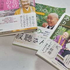 『追悼　瀬戸内寂聴　図書・図録』新刊