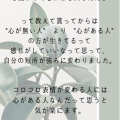 コロコロ変わる人 - 那覇市