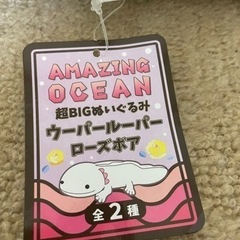 美品 ウーパールーパー 抱き枕 ぬいぐるみの画像