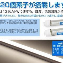 値下 LED 蛍光灯の画像