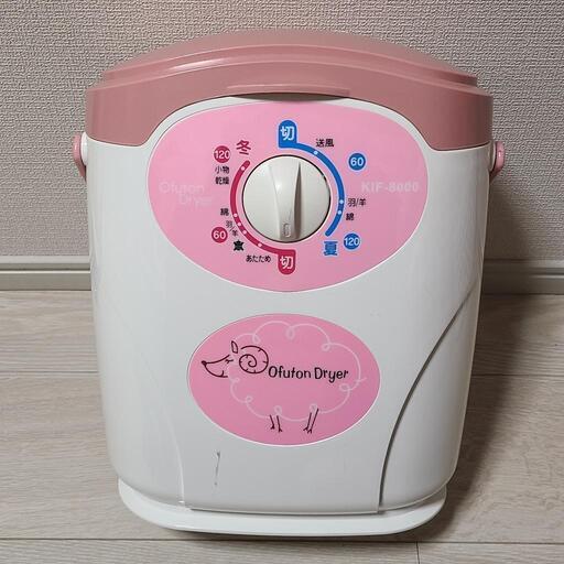 美品！エアマット型ふとん乾燥機
