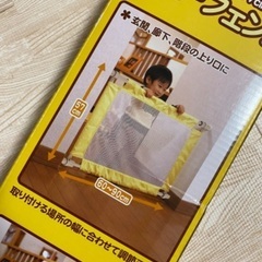 ベビーフェンス　ベビーゲートの画像