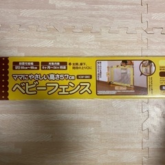 ベビーフェンス　ベビーゲート