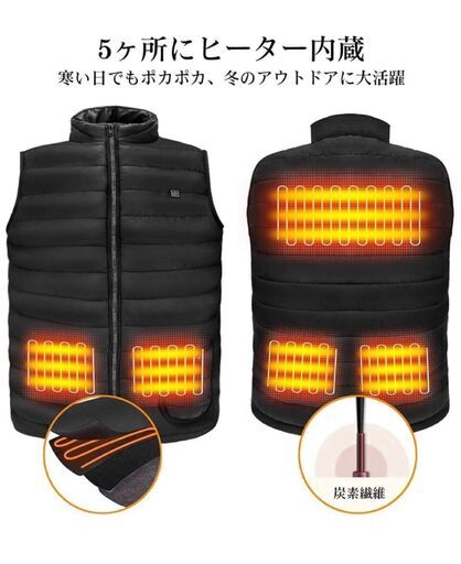 新品未使用☆‼︎  電熱ベスト USB給電 ヒートベスト 3段階の温度制御 ヒーター内蔵