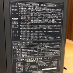 ナショナル石油ファンヒーターの画像