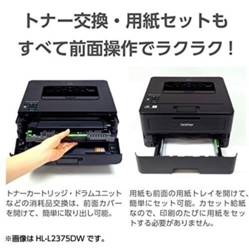 brother HL-L2375DW 