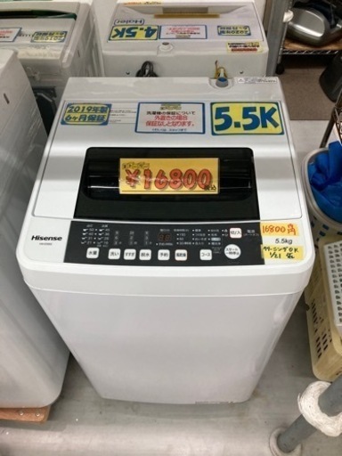 【ハイセンス】洗濯機　5.5k 2019年製　6ヶ月保証付　クリーニング済　配達可能　管理番号52501
