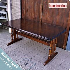 Karimoku(カリモク家具)の人気シリーズCOLONIAL(コロニアル)のDC5200ダイニングテーブルです。アメリカンカントリースタイルのクラシカルな食堂テーブルはお部屋を上品な空間に♪CA313