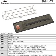 焚き火ロストル 新品未使用 専用帆布ケース付き キャンピングムーン(CAMPING MOON) の画像