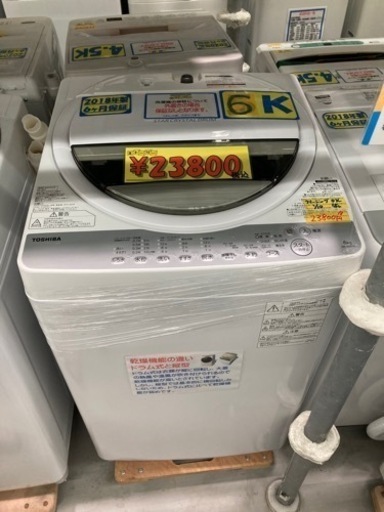 【TOSHIBA】洗濯機6k 2018年製　6ヶ月保証付　クリーニング済　配達可能　管理番号52501