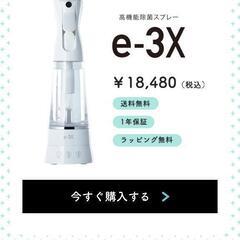 除菌スプレー 新品未使用！の画像