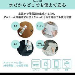除菌スプレー 新品未使用！の画像